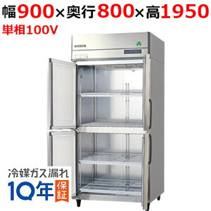 GRD-090RX-FytNV}KCz^e^①ɁEZ^[t[ 900×s800×1950yƖp/Vizyz