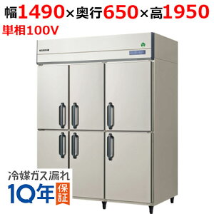 yƖp/VizytNV}KCz^e^① GRN-1560RX 1490×s650×1950yz