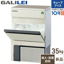 楽天市場】業務用 製氷機 35kgの通販