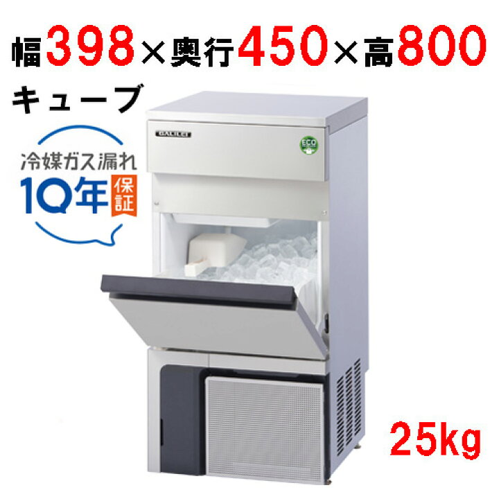 楽天市場】FIC-25KTX【フクシマガリレイ】ノンフロン製氷機 25kg 幅398 