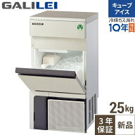 【4月まで延長！搬入設置10％OFF】 【在庫特価品│残りわずか！】フクシマガリレイ FIC-25KTX1 ノンフロ…