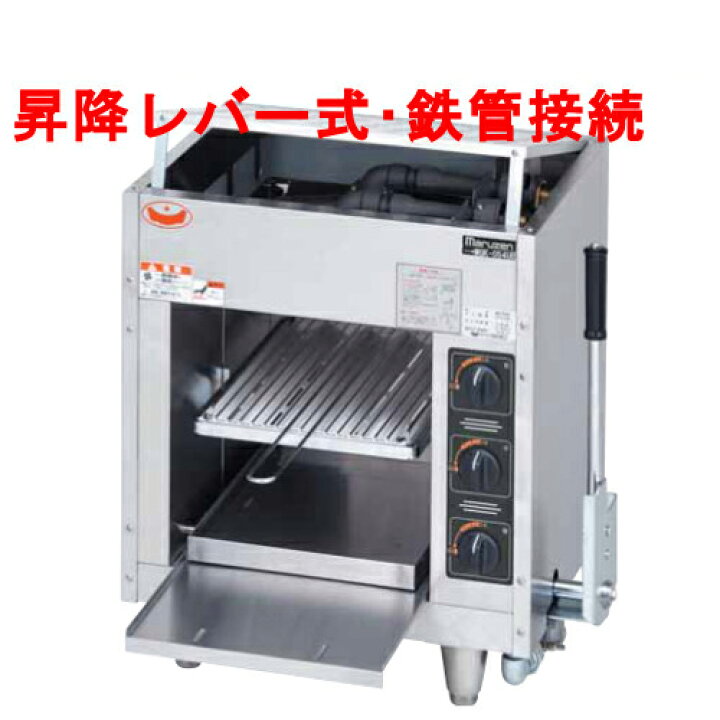 楽天市場】【業務用/新品】【マルゼン】ガス上火式焼物器 スピード 