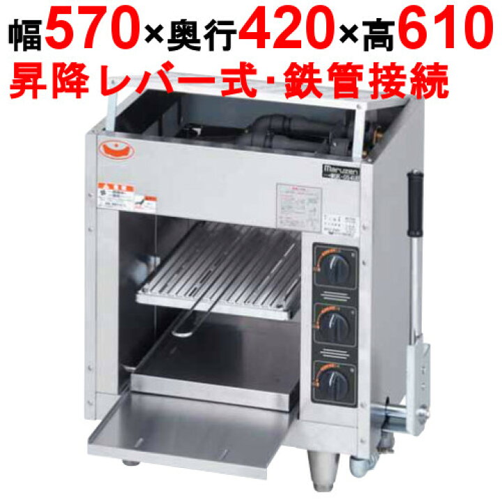 楽天市場】【業務用/新品】【マルゼン】ガス上火式焼物器 スピード 