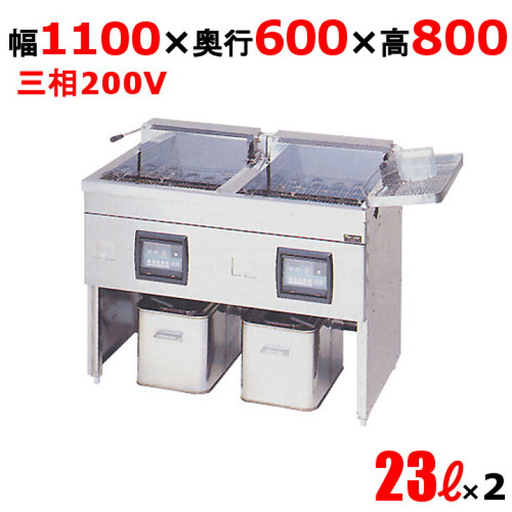 楽天市場】MEF-23WE 【マルゼン】 電気フライヤー 23L×2 2槽式 幅1100 