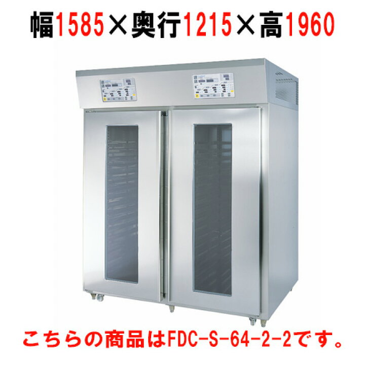 楽天市場】マルゼン リターダーホイロ空水冷仕様幅1585×奥行1215×高さ 