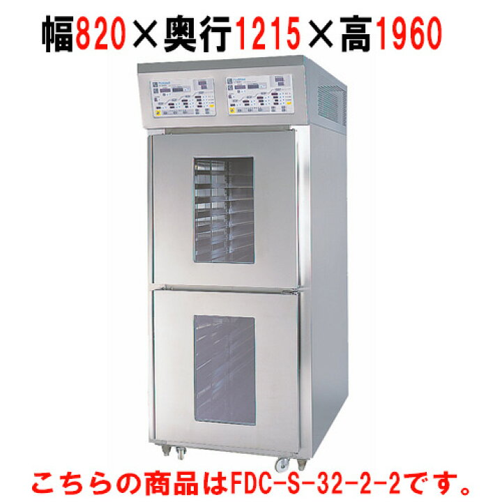 楽天市場】マルゼン リターダーホイロ空水冷仕様 幅820×奥行1215×高さ 
