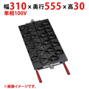 【プロ用/新品】【マルゼン】栗焼きプレート MEKN-KP 幅310×奥行555×高さ30(mm) 【送料無料】