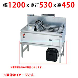 MGFR-12FT �y�}���[���z �R���x�A�t���C���[��p�ˑ� ��1200×���s530×����450(mm) �y�Ɩ��p/�V�i�z�y���������z