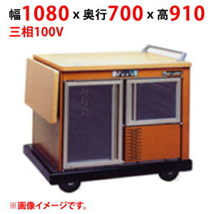 �y�Ɩ��p/�V�i�z�y�}���[���z���j�b�g���S�� MTW-10SB2-BR ��1080×���s700×����910(mm) �O��100V 50/60Hz�y���������z