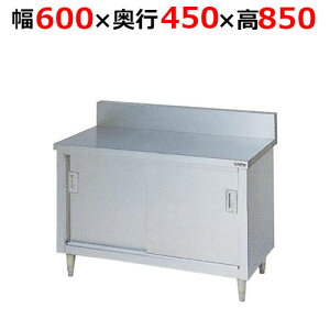 BH-064Hy}[z˕t XeX obNK[h 600×s450×850mmyƖp/Vi/z