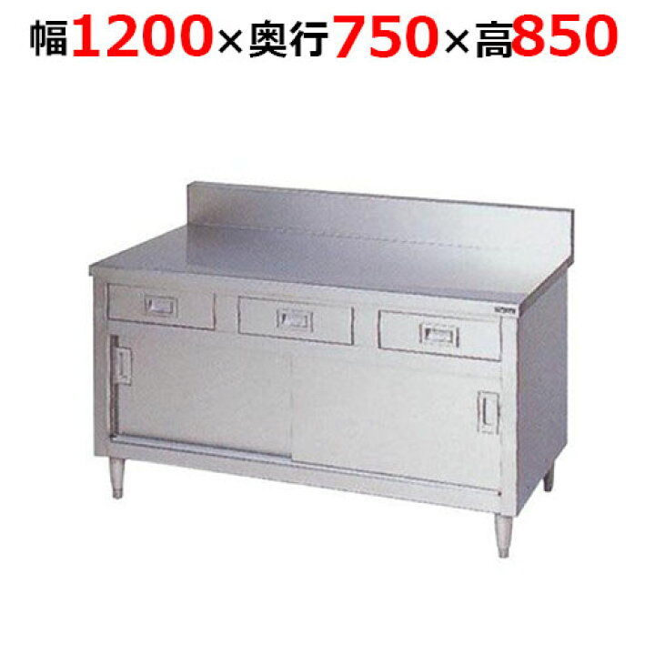 楽天市場】BHD-127H【マルゼン】調理台引出し引戸付 ステンレス戸 