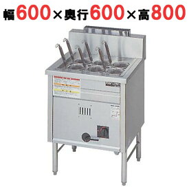 【業務用/新品】【マルゼン】ゆで麺機 ラーメン釜 角槽型ラーメン釜 MRK-066B 幅600×奥行600×高さ800mm【送料無料】