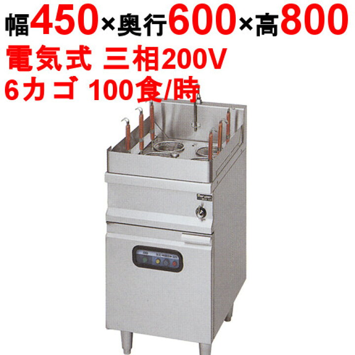 楽天市場】【業務用/新品】【マルゼン】ゆで麺機 MREY-06 幅450×奥行 