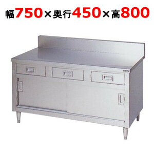 yƖp/Vizy}[z o˕t BHD-074 750×s450×800mm yz