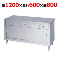 楽天市場】マルゼン 作業台 1200の通販