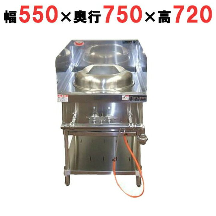 楽天市場】【プロ用/新品】【マルゼン】外管式ハイカロリー中華レンジ 