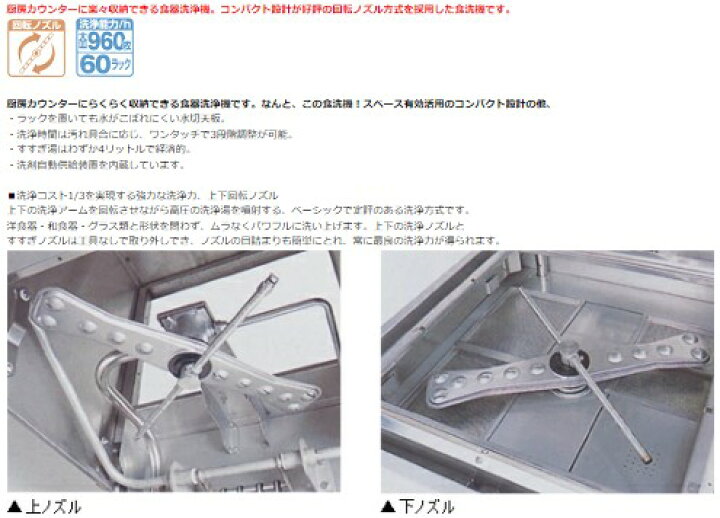 楽天市場】MDKLTB9E【マルゼン】エコタイプ食器洗浄機 アンダー 