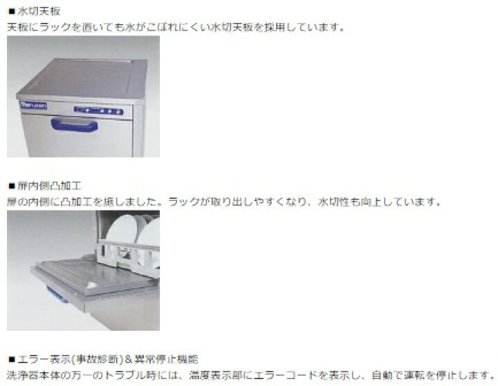 楽天市場】MDKLTB9E【マルゼン】エコタイプ食器洗浄機 アンダー 
