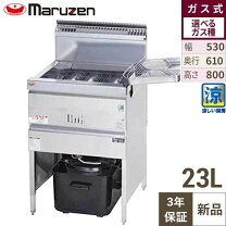 楽天市場】フライヤー 20l マルゼンの通販