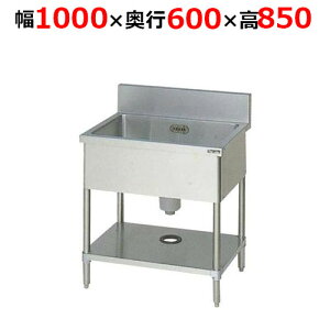 BS1-106H【マルゼン】一槽シンク バックガードあり 幅1000×奥行600×高さ850mm【業務用/新品/送料無料】