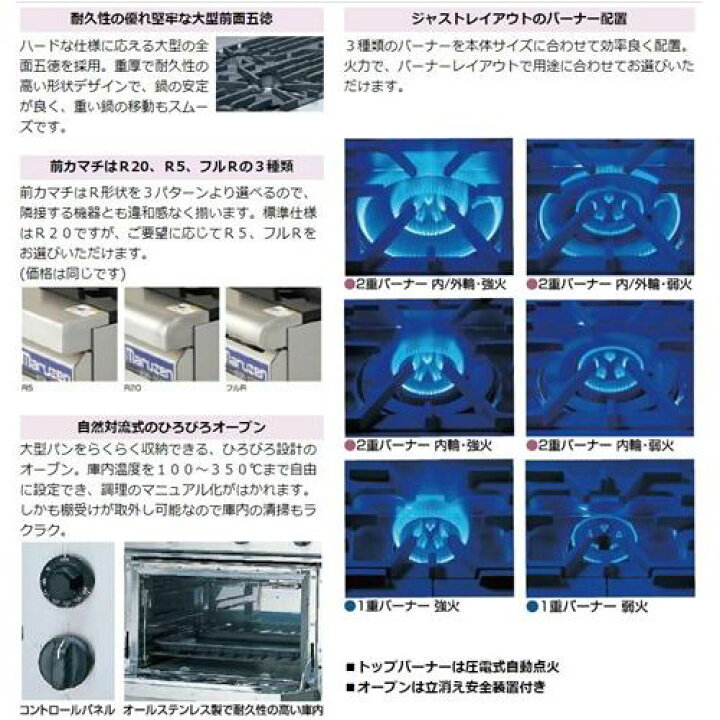 楽天市場】【3年保証】【業務用/新品】【マルゼン】ガスレンジ 3口 