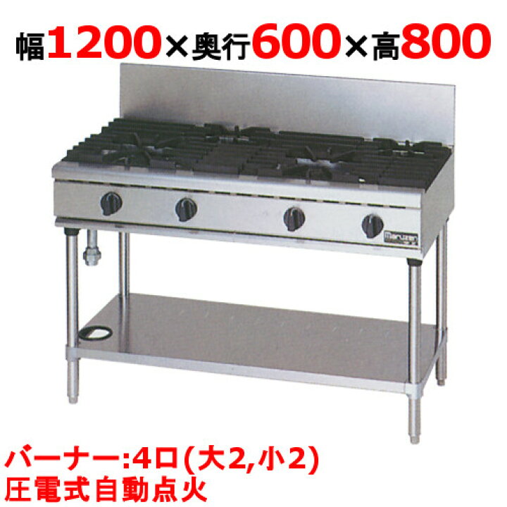 楽天市場】【3年保証】【プロ用/新品】【マルゼン】ガステーブル 4口 