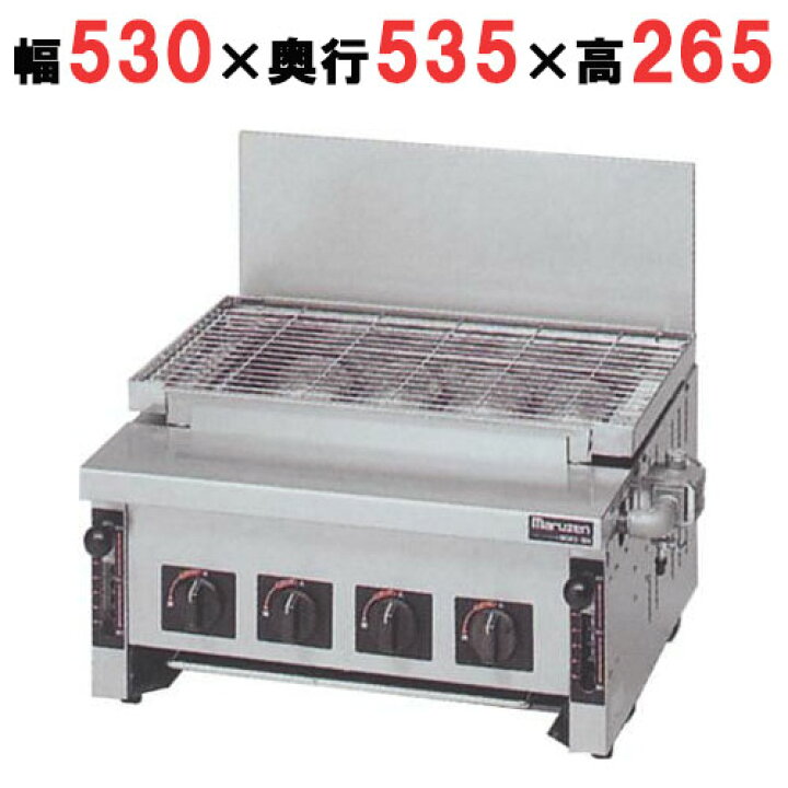 楽天市場】【業務用/新品】【マルゼン】ガス下火式焼物器 炭焼き 