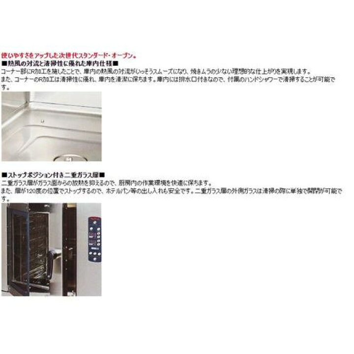 楽天市場】【業務用/テンポス】【マルゼン】コンベクションオーブン 