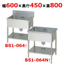 楽天市場】1槽シンク 幅600 奥行600 マルゼンの通販