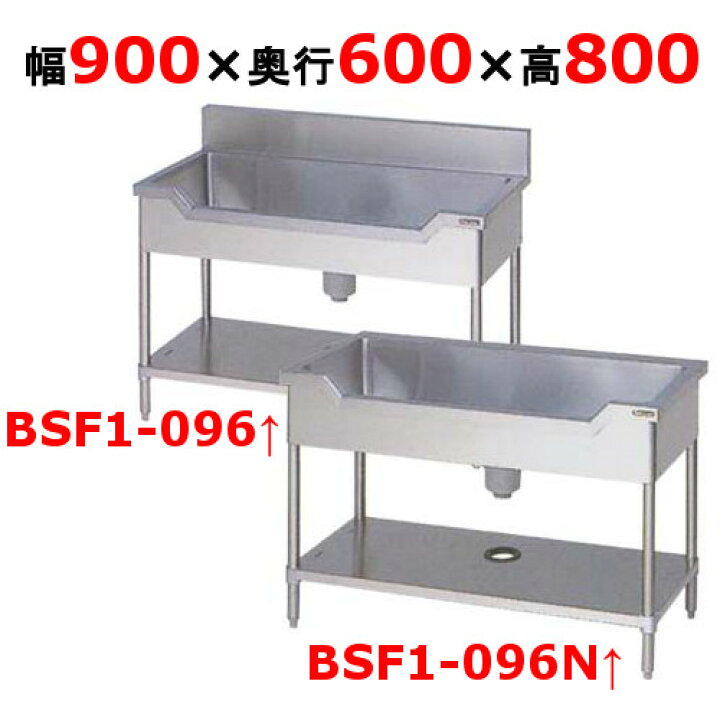 マルゼン舟型シンク 1200x600x800(+150)
