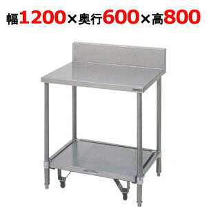 BW-126C 【マルゼン】炊飯器台 幅1200×奥行600×高さ800mm【業務用/新品】【送料無料】