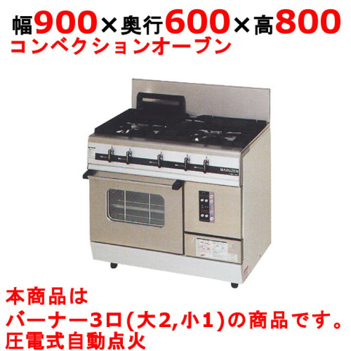 楽天市場】【業務用/新品】【マルゼン】ガスレンジ 3口 パワークック  