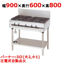 楽天市場】【プロ用/新品】【マルゼン】ガステーブル 3口 パワークック 