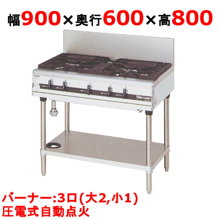 楽天市場】【プロ用/新品】【マルゼン】ガステーブル 3口 パワークック 