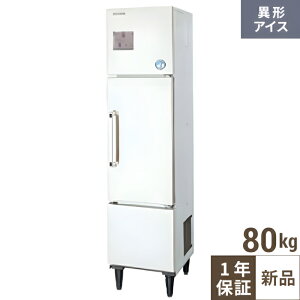 BM-80WC�y�z�V�U�L�z�u���b�N�A�C�X�}�V�� ��450×���s600×����1880(mm) �O��200V�y�Ɩ��p/�V�i�z�y���������z