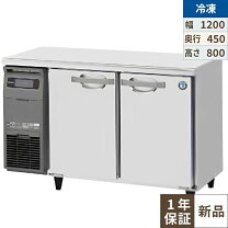 楽天市場】ホシザキ 冷凍庫 450の通販