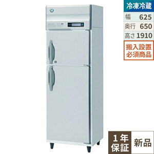 �y���艿�i�zHRF-63BT �y�z�V�U�L�z �m���t���� �Ⓚ�①��(�C���o�[�^�[����) ��625×���s650×����1910(mm) �P��100V �Ɩ��p�V�i/�����������ݒu�K�{ (�ʓr����)