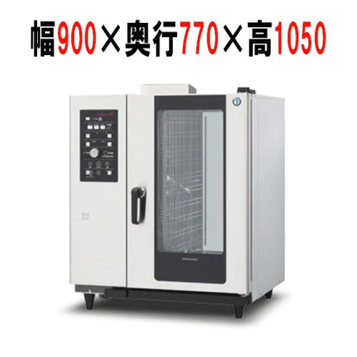 楽天市場】MIC-10SC-G 【ホシザキ】スチームコンベクションオーブン 