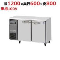 楽天市場】ホシザキ rt120の通販