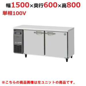 RT-150SNG-1-R �y�z�V�U�L�z�e�[�u���`�①�Ɂi�����X�e�����X�A�C���o�[�^�[�j �E���j�b�g ��1500×���s600×����800(790�`830)(mm)�P��100V�y�Ɩ��p/�V�i�z/��������