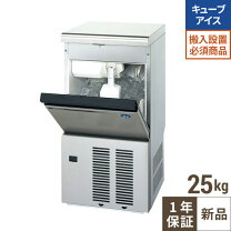 楽天市場】25kg フクシマ 製氷機の通販