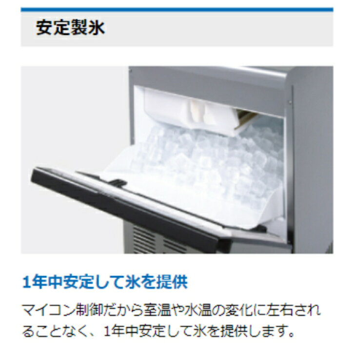 楽天市場】【4月まで延長！搬入設置10％OFF】IM-25M-2 【ホシザキ 
