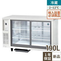 楽天市場】ホシザキ 冷蔵ショーケース rts-120stb2の通販