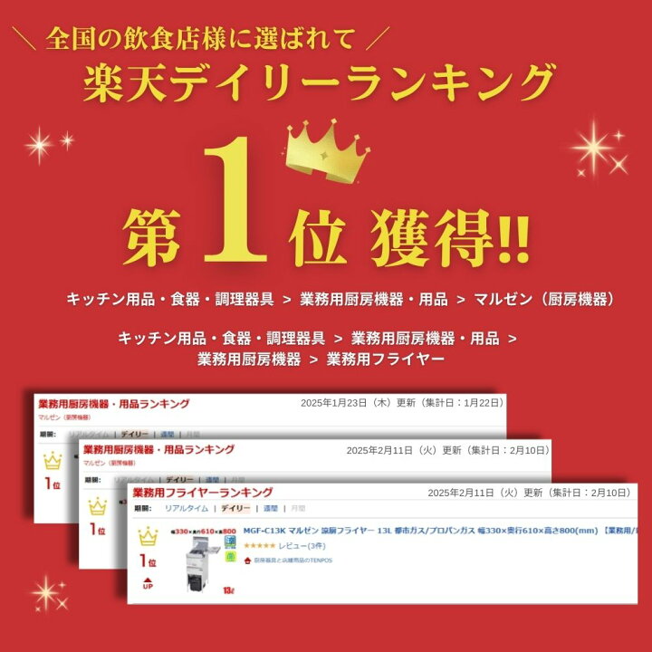 楽天市場】【3年保証】MGF-C13K マルゼン 涼厨フライヤー 13L 都市ガス 