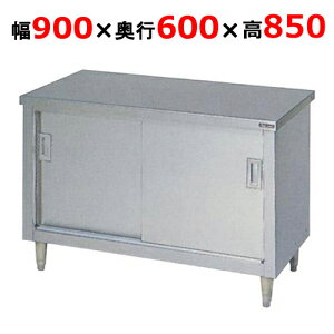 BH-096NHy}[z˕t obNK[hȂ 900×s600×850mmyƖp/Vizyz