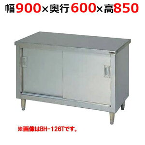 BH-096THy}[z˕t XeX obNK[hȂ OʃA[ 900×s600×850mmyƖp/Vi/z