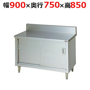 BH-097Hy}[z˕t XeX obNK[h 900×s750×850mm obNK[h150mmyƖp/Vi/z