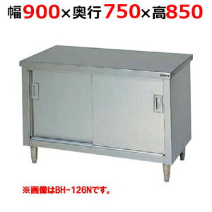 BH-097NHy}[z˕t XeX obNK[hȂ 900×s750×850mmyƖp/Vi/z