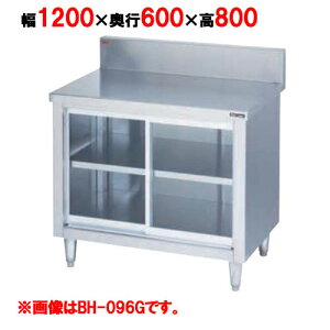 yƖp/Vizy}[z@˕t KX obNK[h BH-126G 1200×s600×800mm obNK[h150mm yz