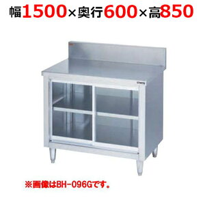 BH-156GHy}[z˕t KX obNK[h 1500×s600×850mm obNK[h150mmyƖp/Vi/z